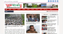 Desktop Screenshot of muktobarta24.com