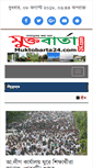 Mobile Screenshot of muktobarta24.com