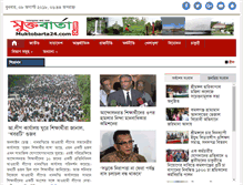 Tablet Screenshot of muktobarta24.com